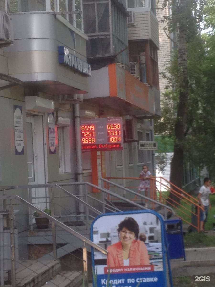 Отзывы на компанию Азиатско-Тихоокеанский банк в Хабаровске c фото - фотография 2 из 2