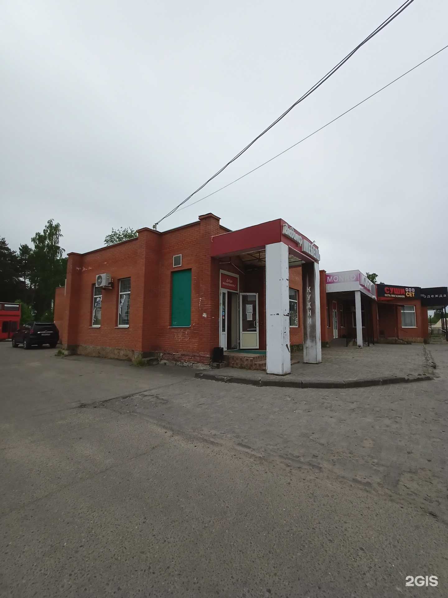 Отзывы на компанию Monro в Шатуре c фото - фотография 2 из 2