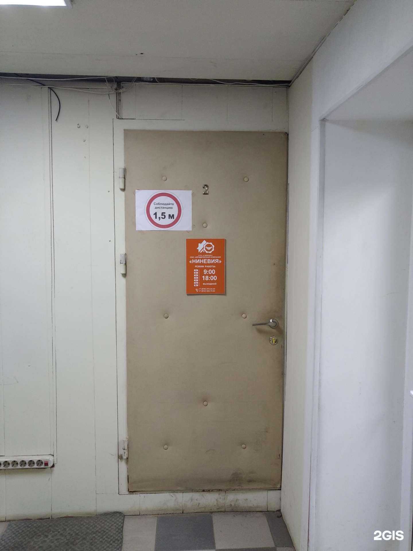 Отзывы на компанию Ниневия в г. Балашиха c фото