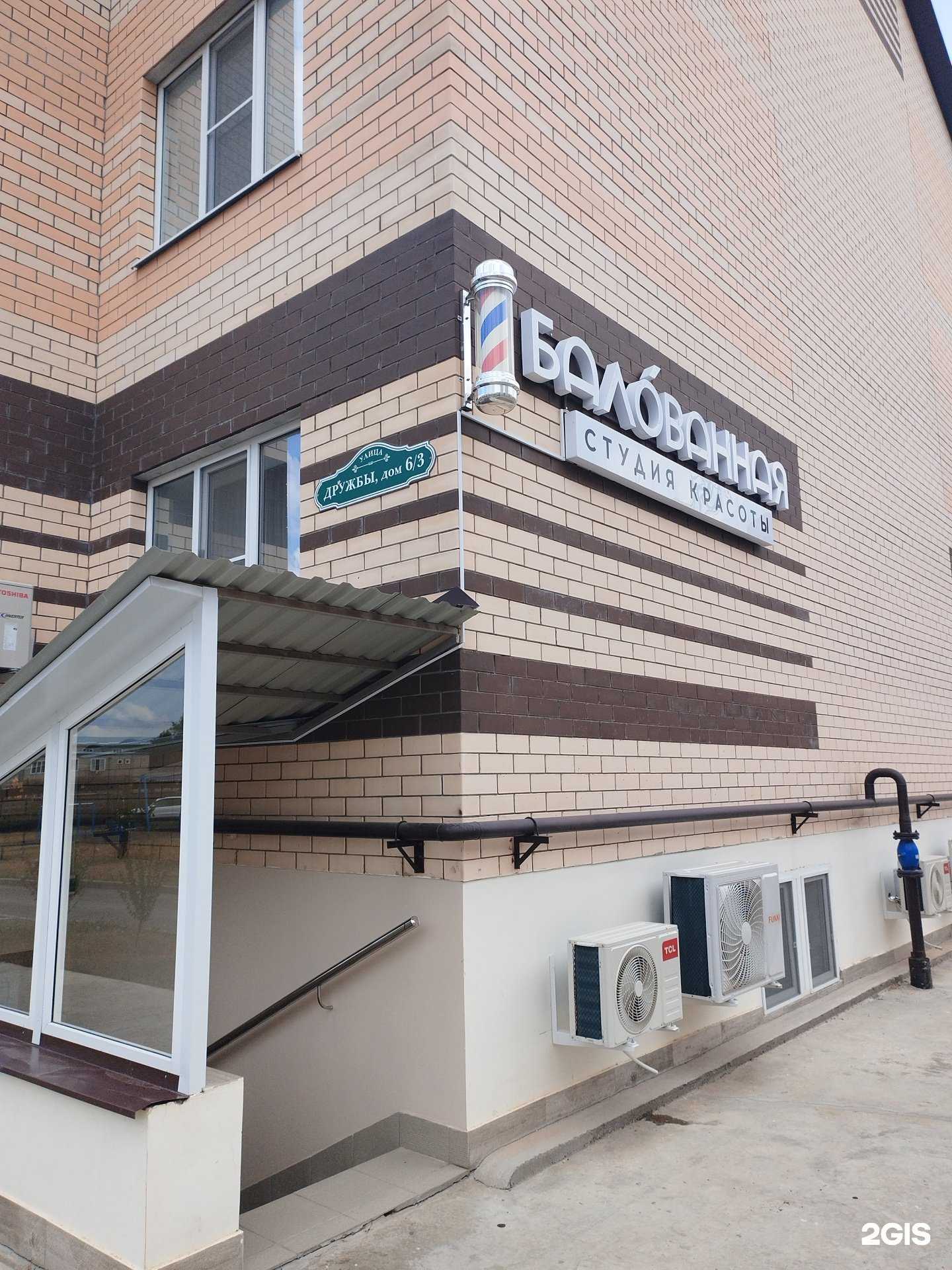 Отзывы на компанию Балованная в г. Георгиевск c фото