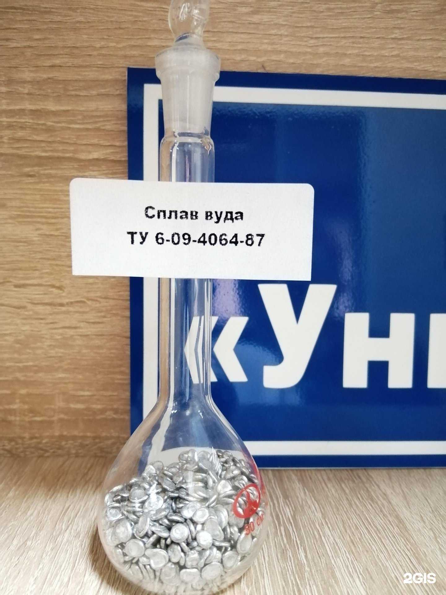 Отзывы на компанию Универхимик в г. Челябинск c фото