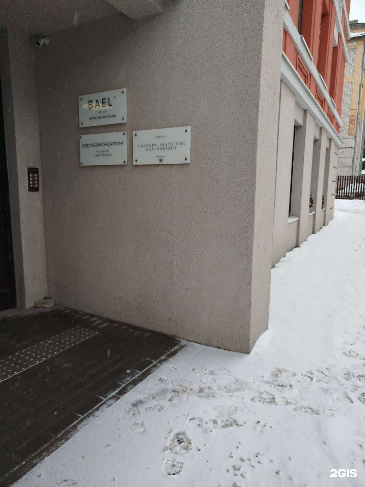 Отзывы на компанию Адвокат Снарова Е.А. в г. Нижний Новгород c фото