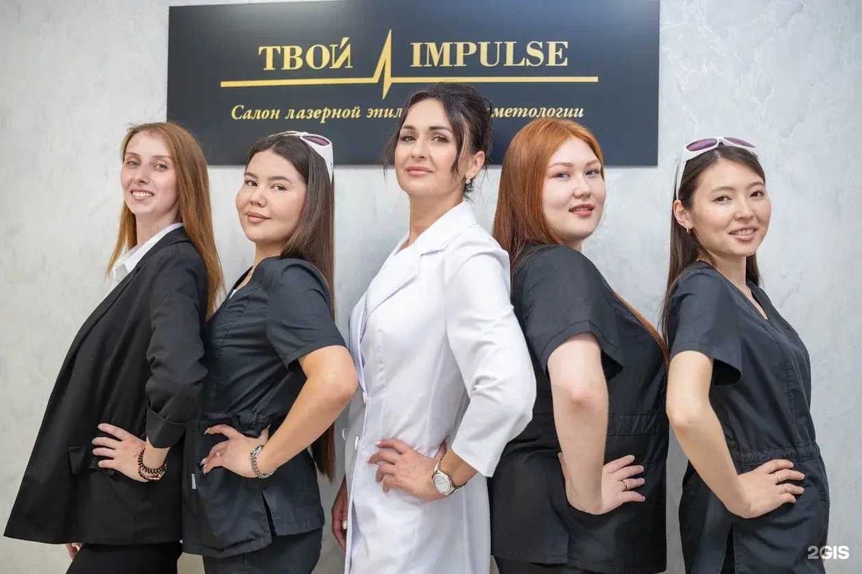 Отзывы на компанию Твой Импульс в Челябинске c фото