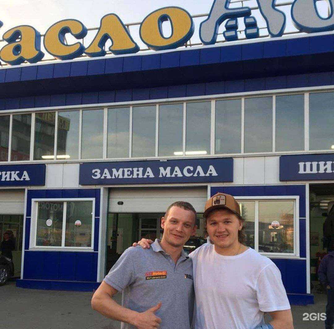 Отзывы на компанию МаслоДом в Новокузнецке c фото