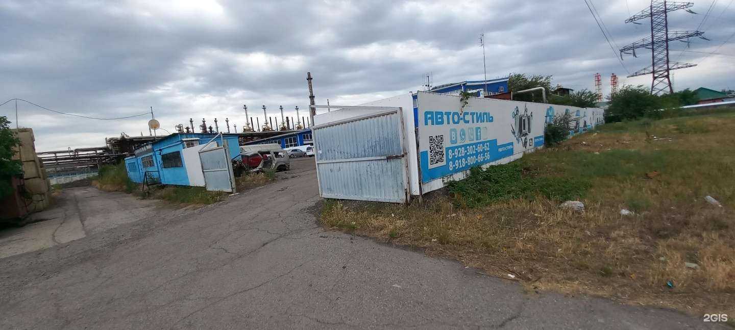 Отзывы на компанию Авто-стиль в Невинномысске c фото