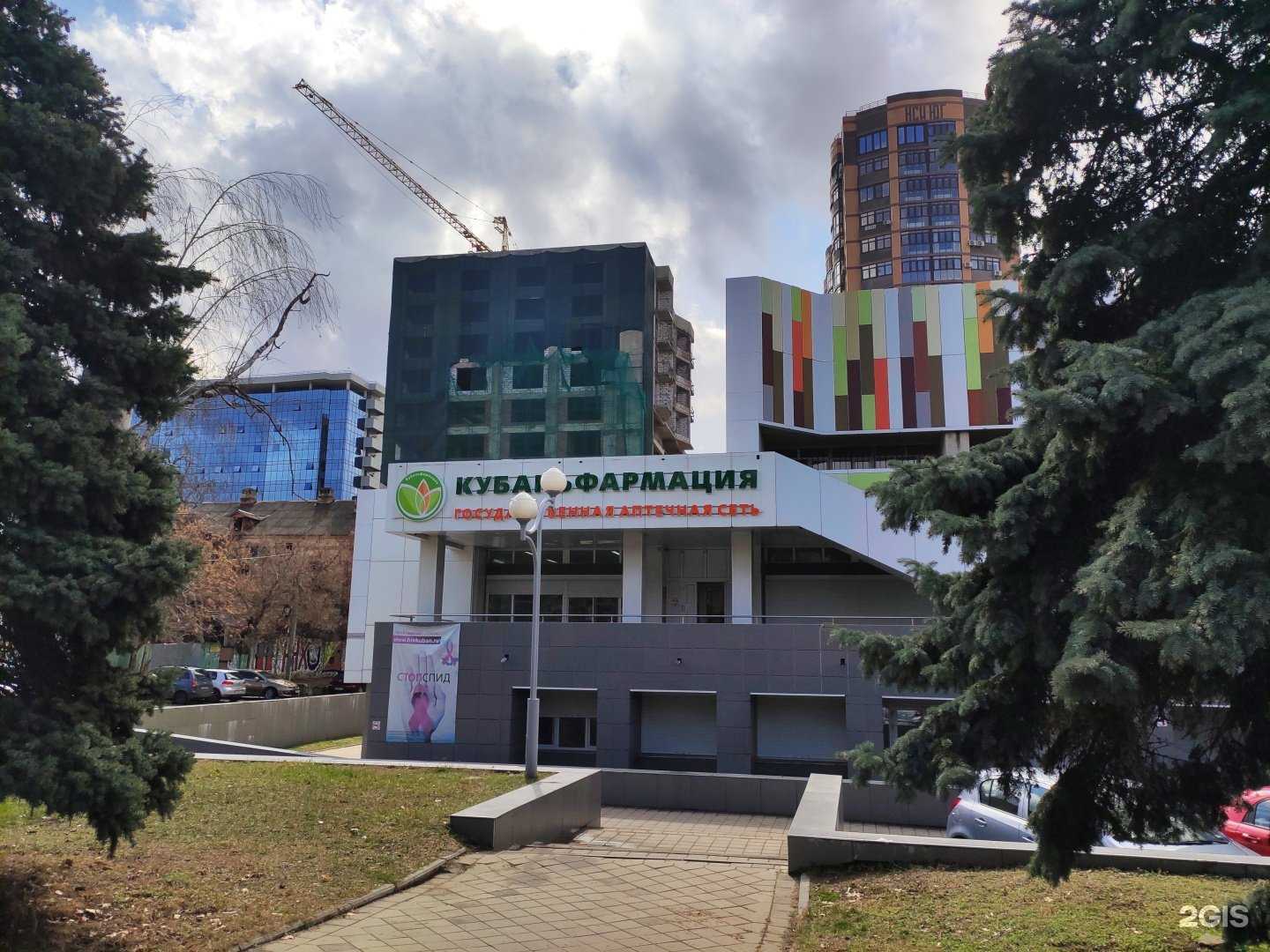 Отзывы на компанию Кубаньфармация в г. Краснодар c фото