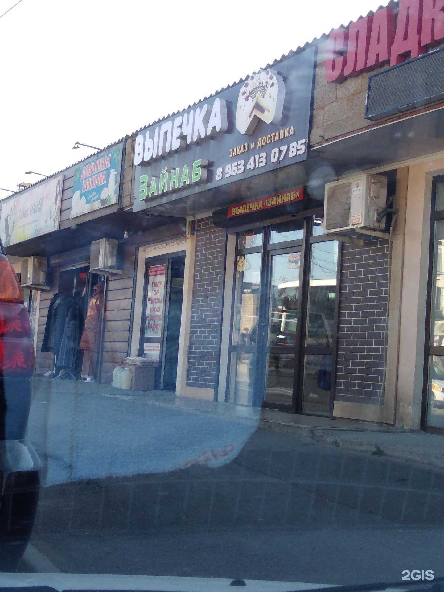 Отзывы на компанию Магазин молочной продукции в Махачкале c фото