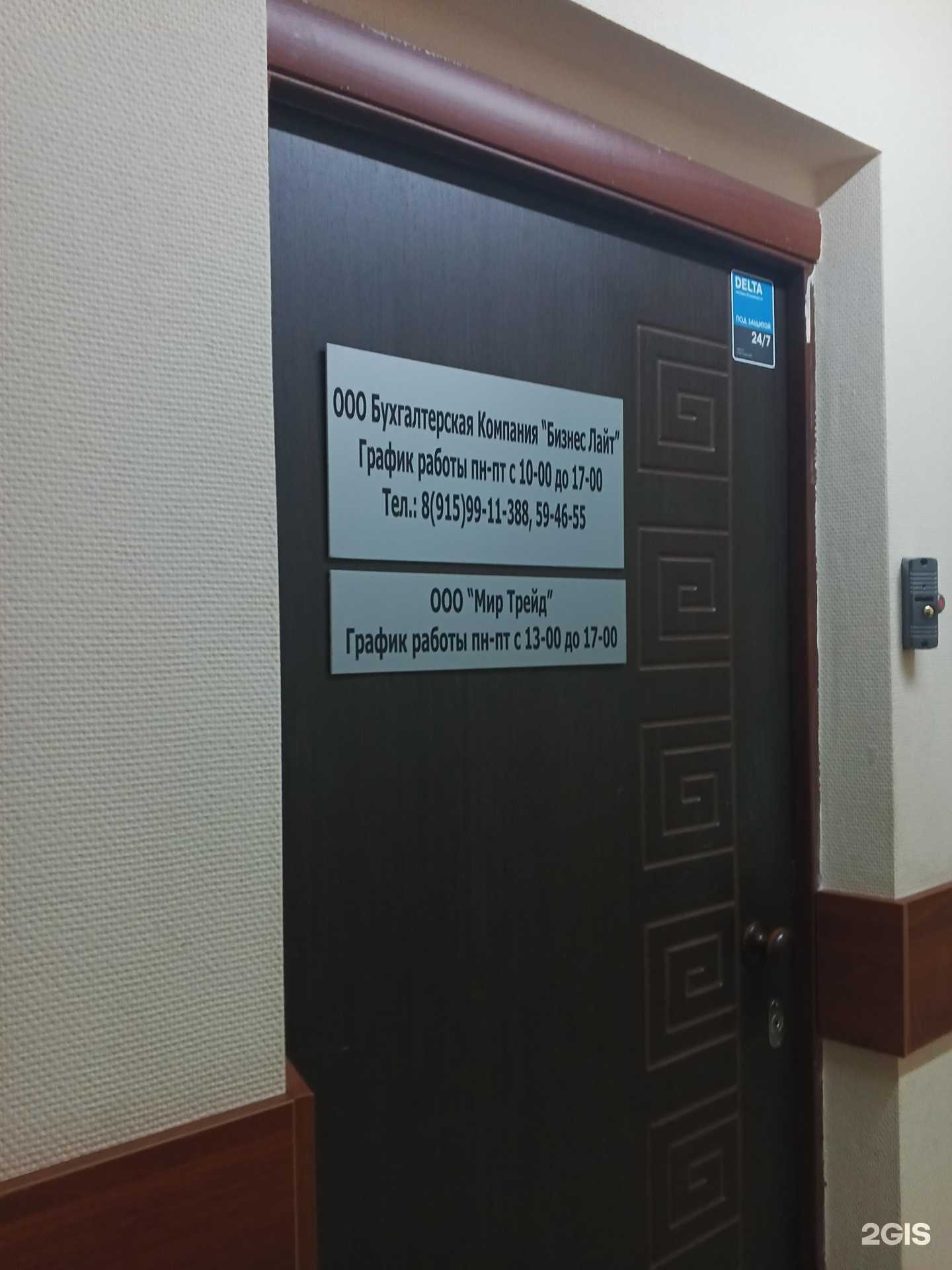 Отзывы на компанию Бизнес лайт в Ярославле c фото