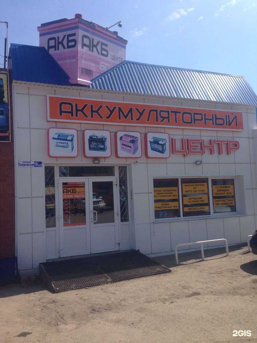 Отзывы на компанию Сибаккумулятор в Барнауле c фото