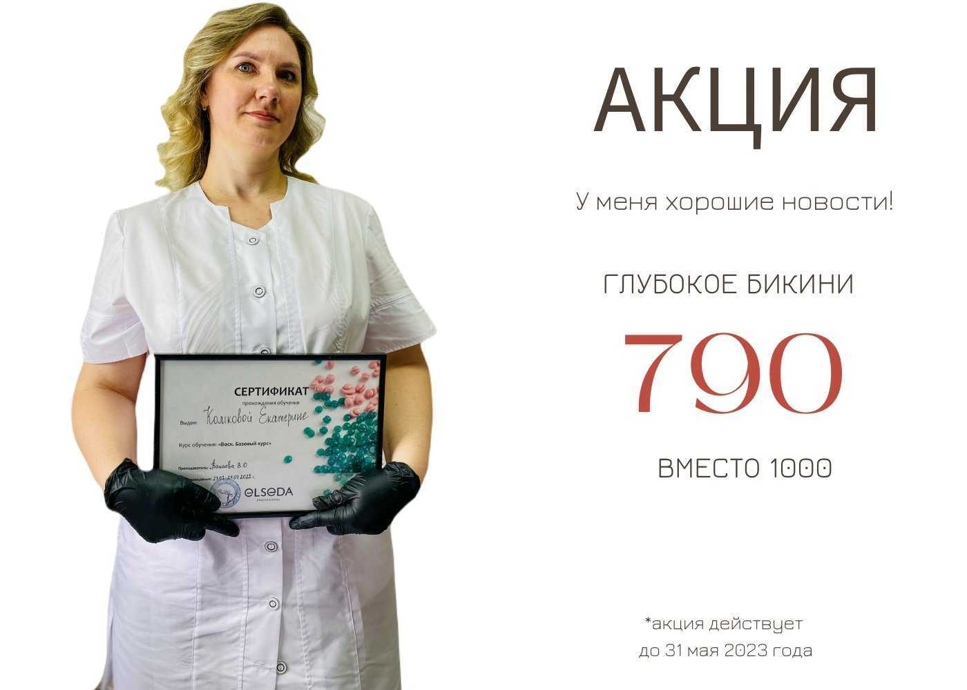 Отзывы на компанию Beauty Kitty в г. Краснодар c фото