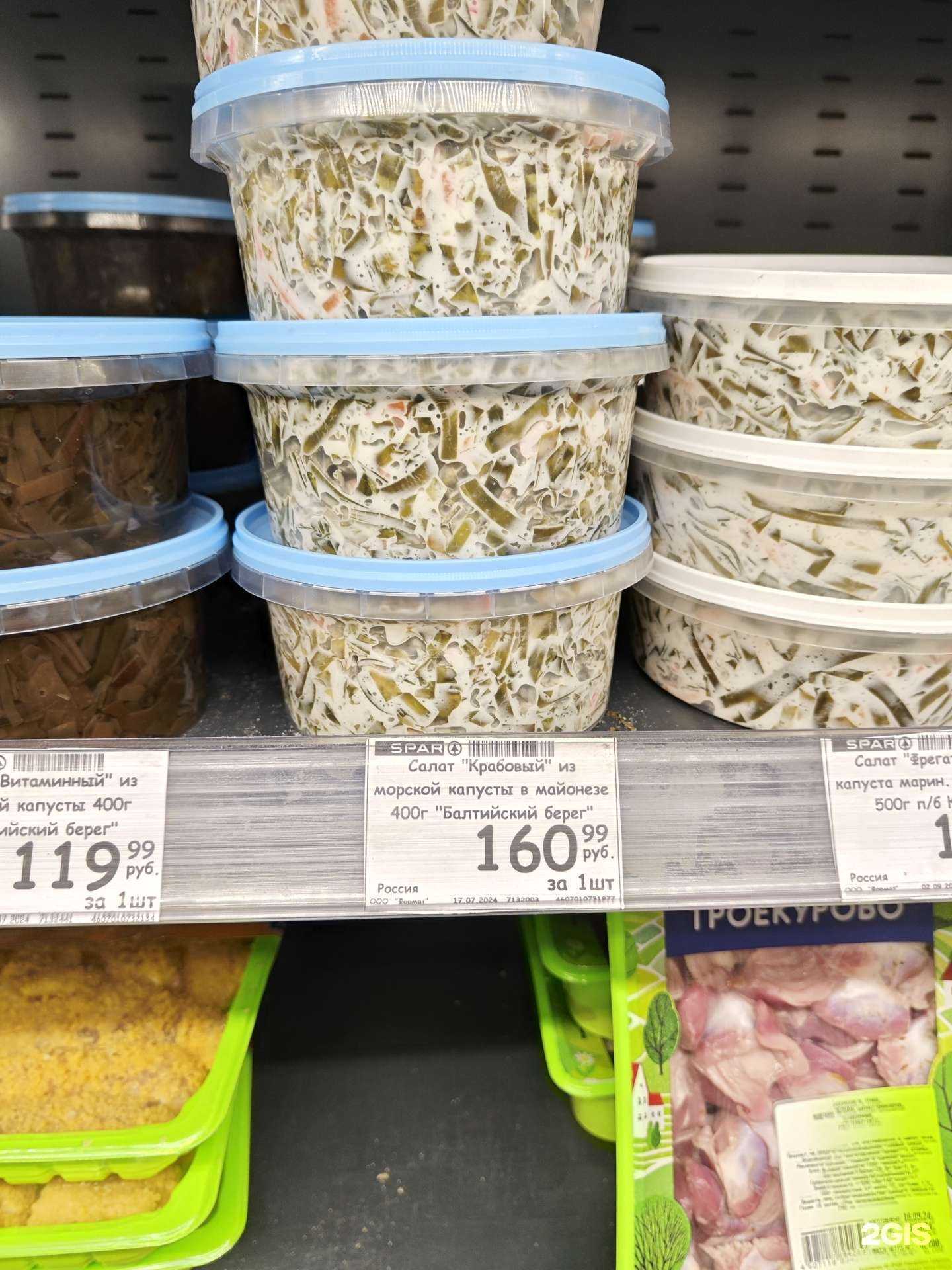 Отзывы на компанию Просто цветы в Омске c фото - фотография 2 из 2