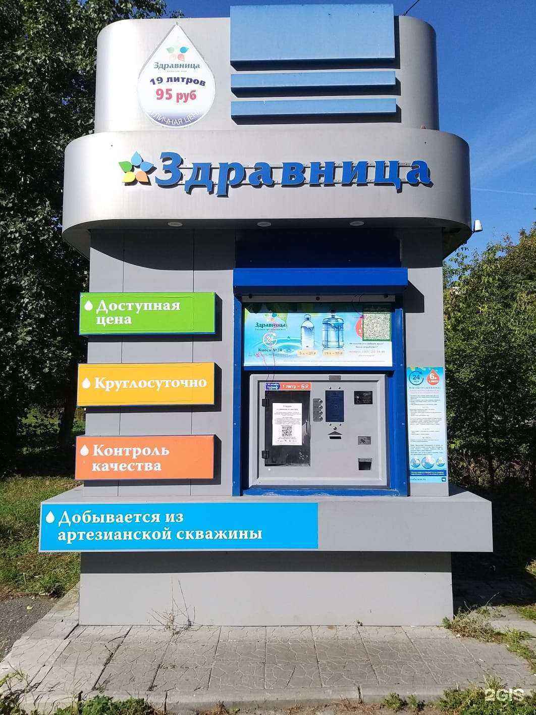 Отзывы на компанию Здравница в Екатеринбурге c фото