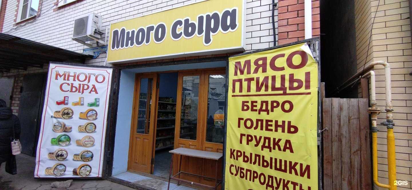 Отзывы на компанию Много сыра в Астрахани c фото