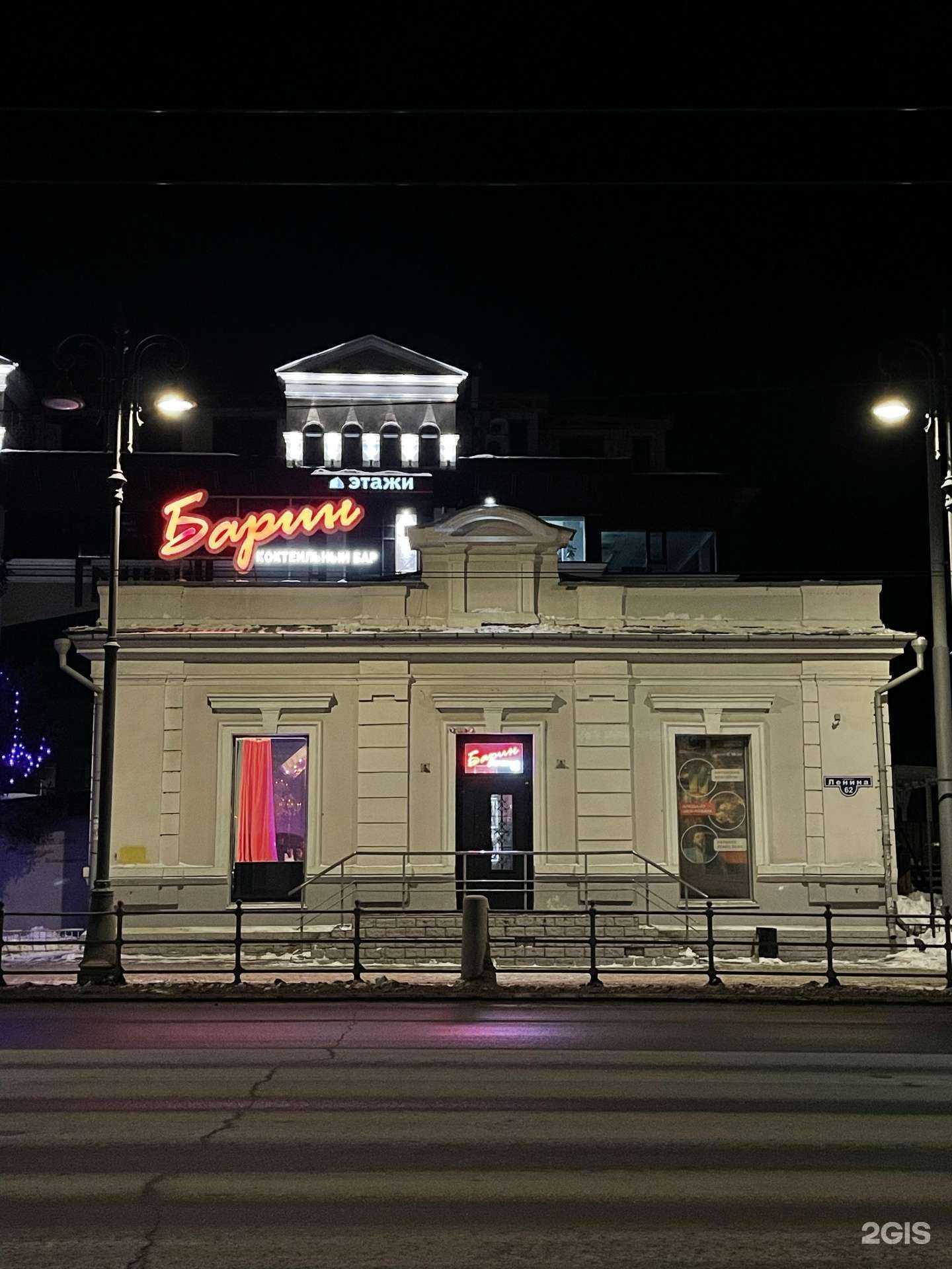 Отзывы на компанию Не Maybe bar в Томске c фото - фотография 2 из 2