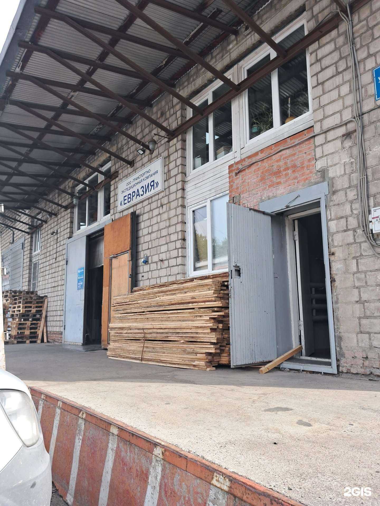 Отзывы на компанию Евразия в Красноярске c фото