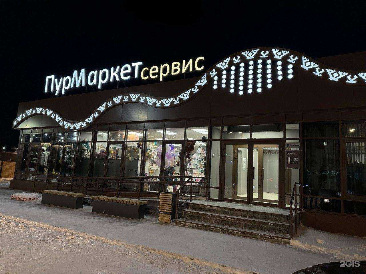 Отзывы на компанию Сила Ямала в г. Тарко-Сале c фото