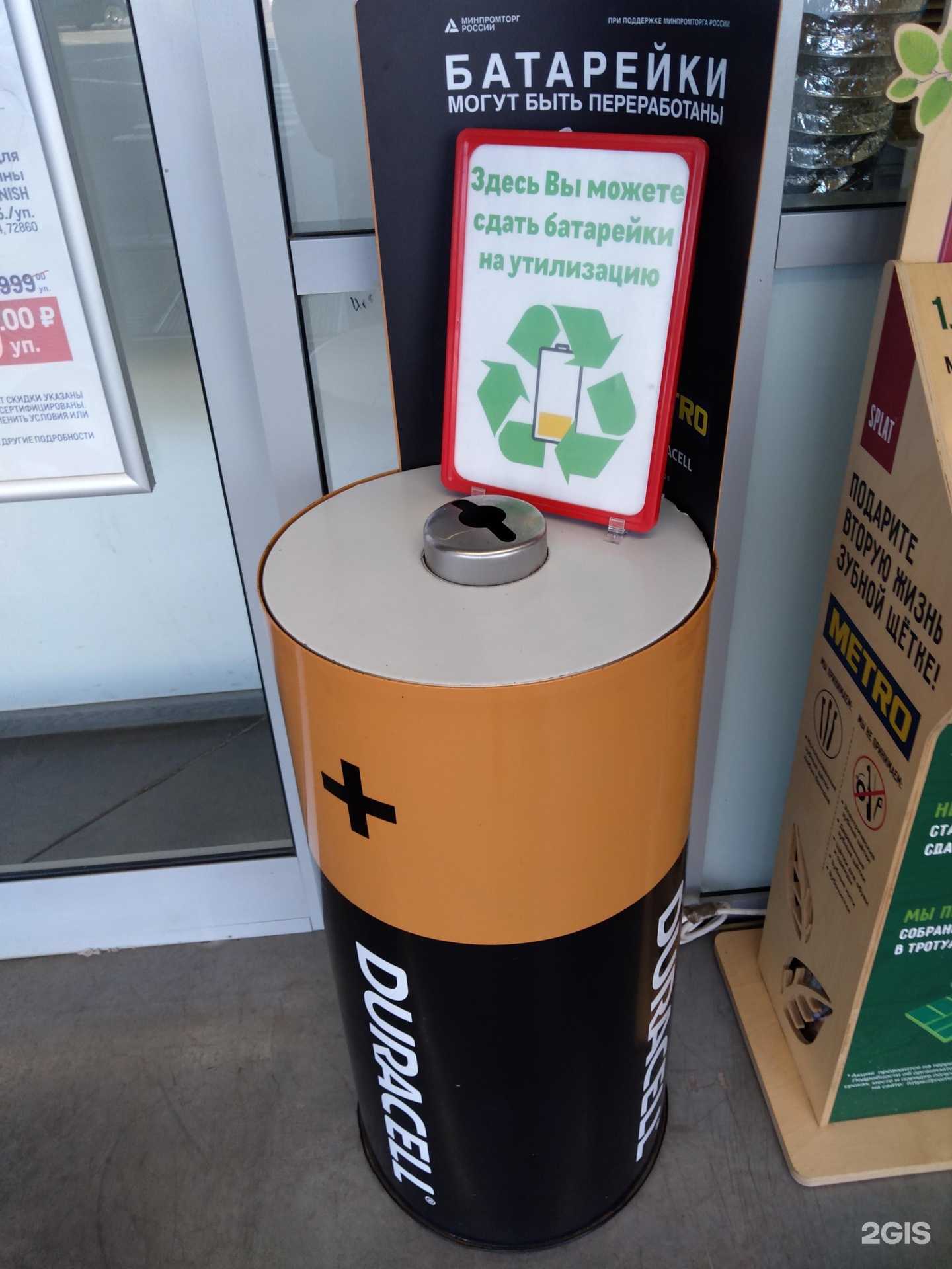Отзывы на компанию Пункты приема батареек в Оренбурге c фото