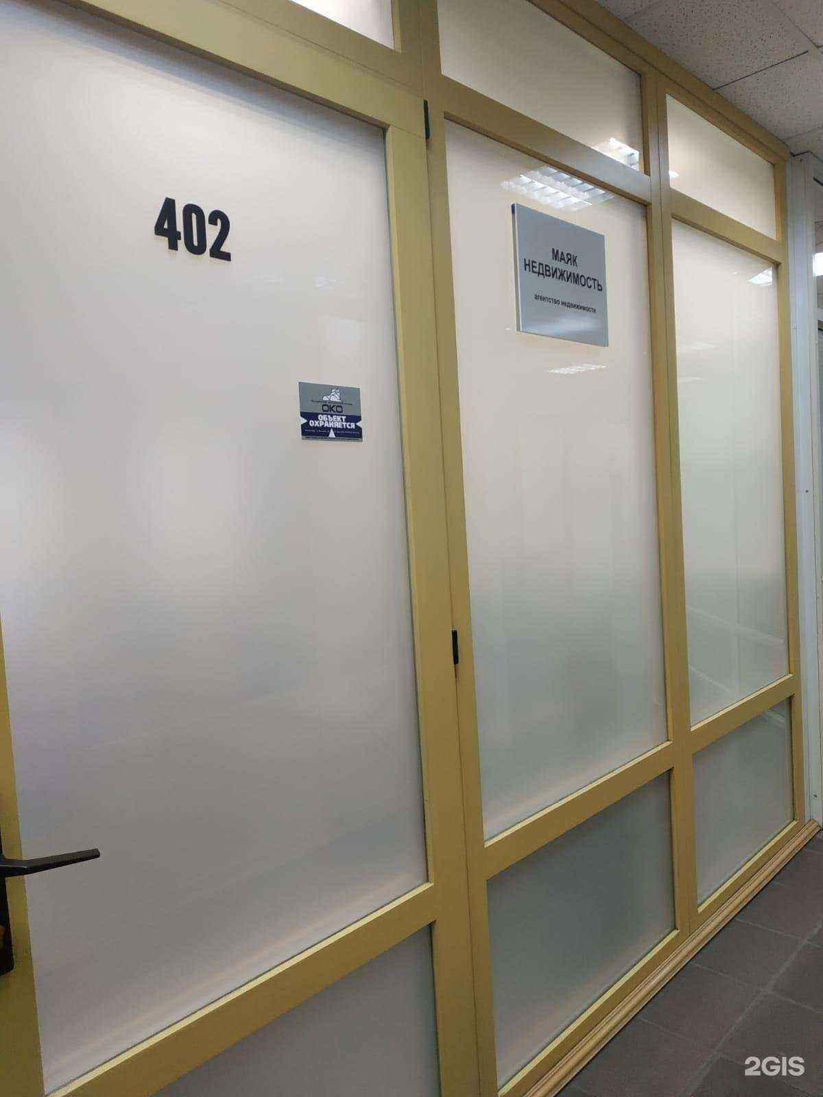 Отзывы на компанию Маяк недвижимость в г. Екатеринбург c фото