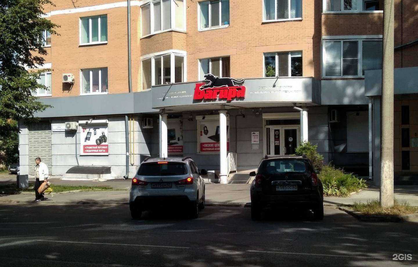 Отзывы на компанию Багира в Орле c фото