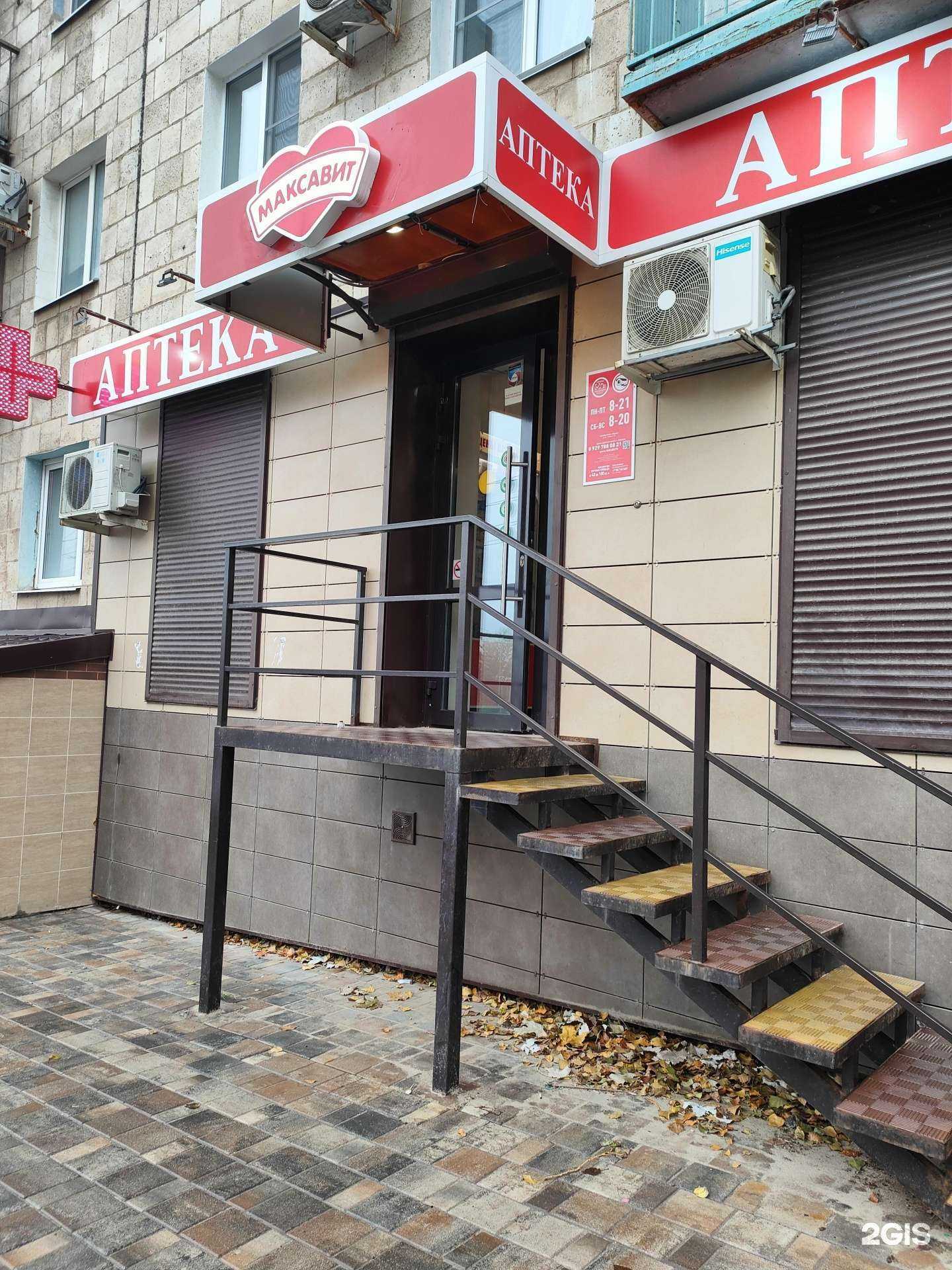 Отзывы на компанию Максавит в Волгограде c фото