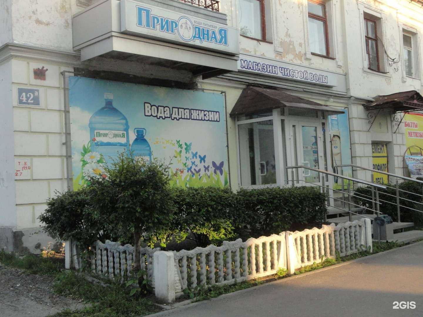 Отзывы на компанию Вода родная в Кургане c фото