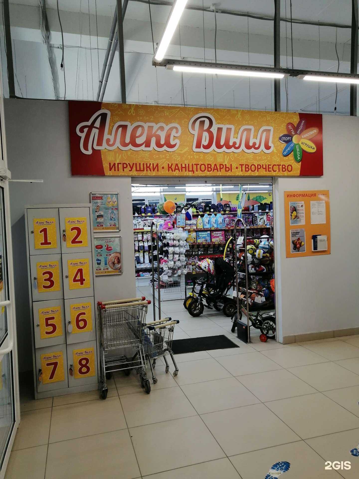 Отзывы на компанию Алекс Вилл в Новосибирске c фото