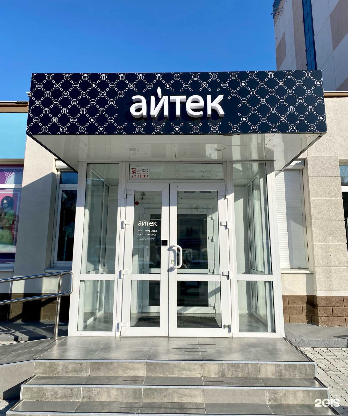 Отзывы на компанию Айтек в Уссурийске c фото