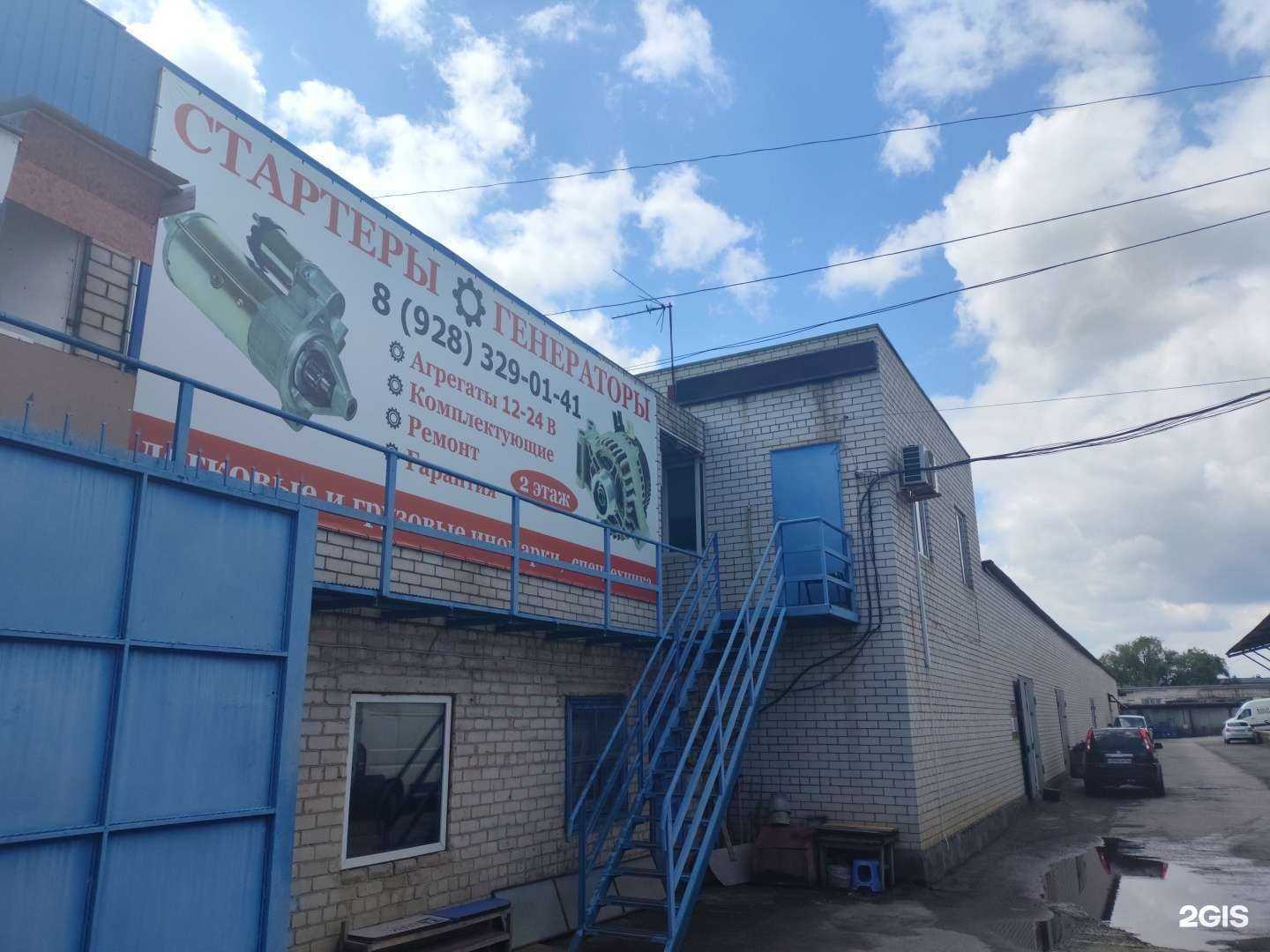 Отзывы на компанию Компания по продаже стартеров и генераторов в Невинномысске c фото