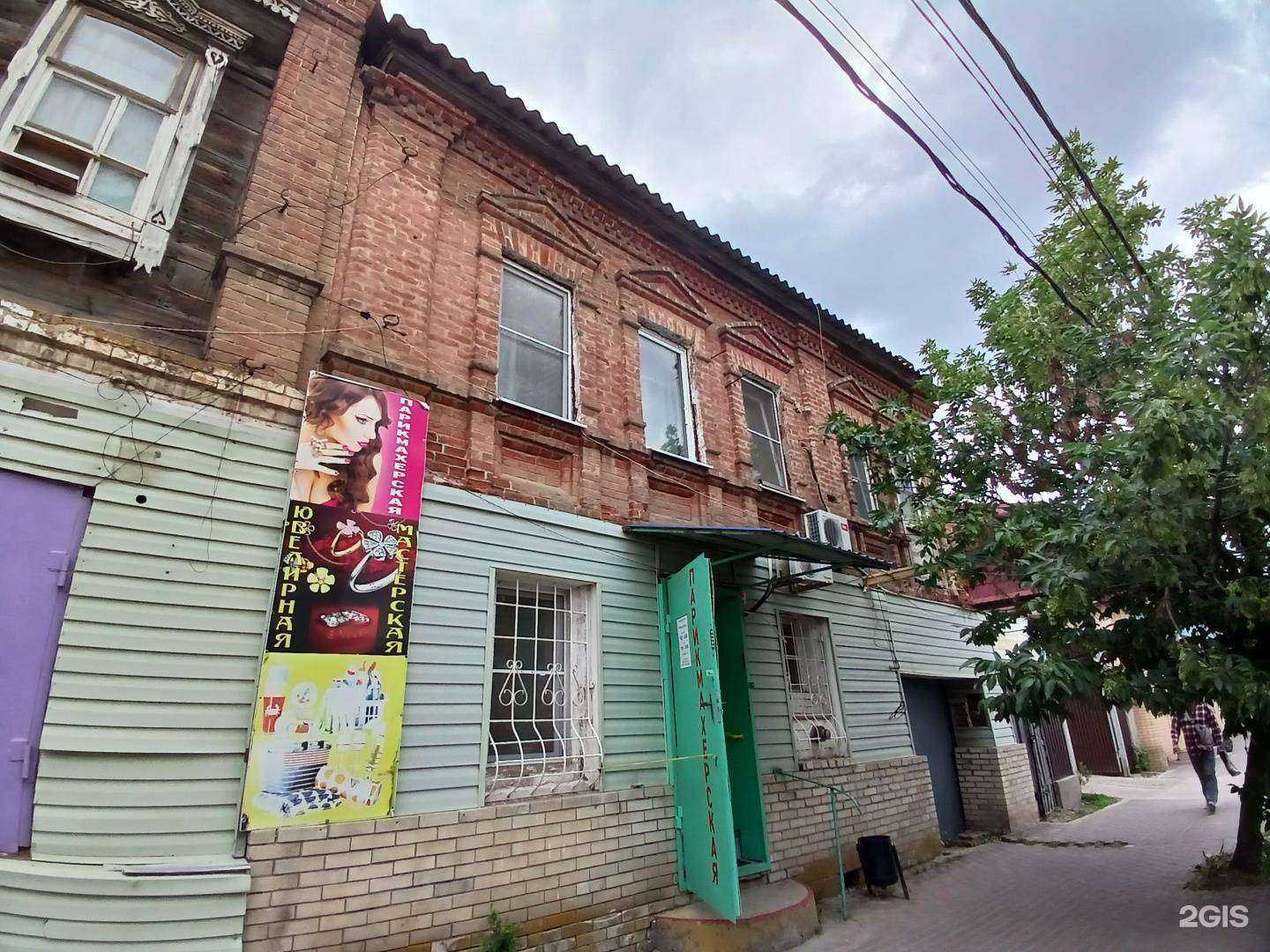 Отзывы на компанию Салон-парикмахерская в Астрахани c фото - фотография 2 из 2