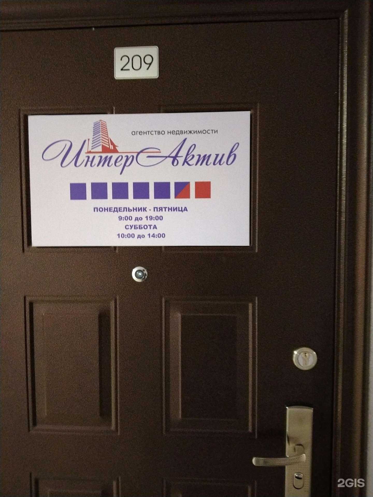 Отзывы на компанию ИнтерАктив в Новосибирске c фото