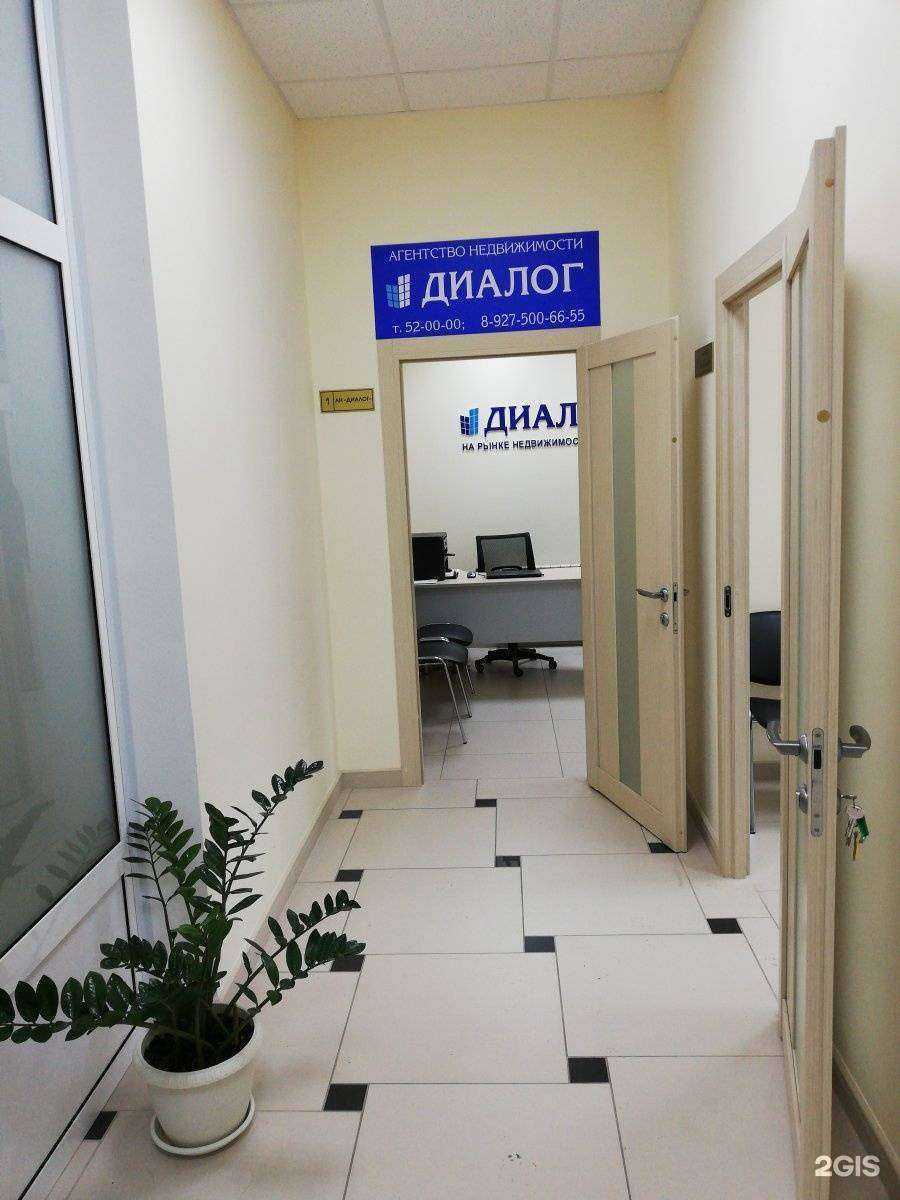 Отзывы на компанию Диалог в г. Волжский c фото