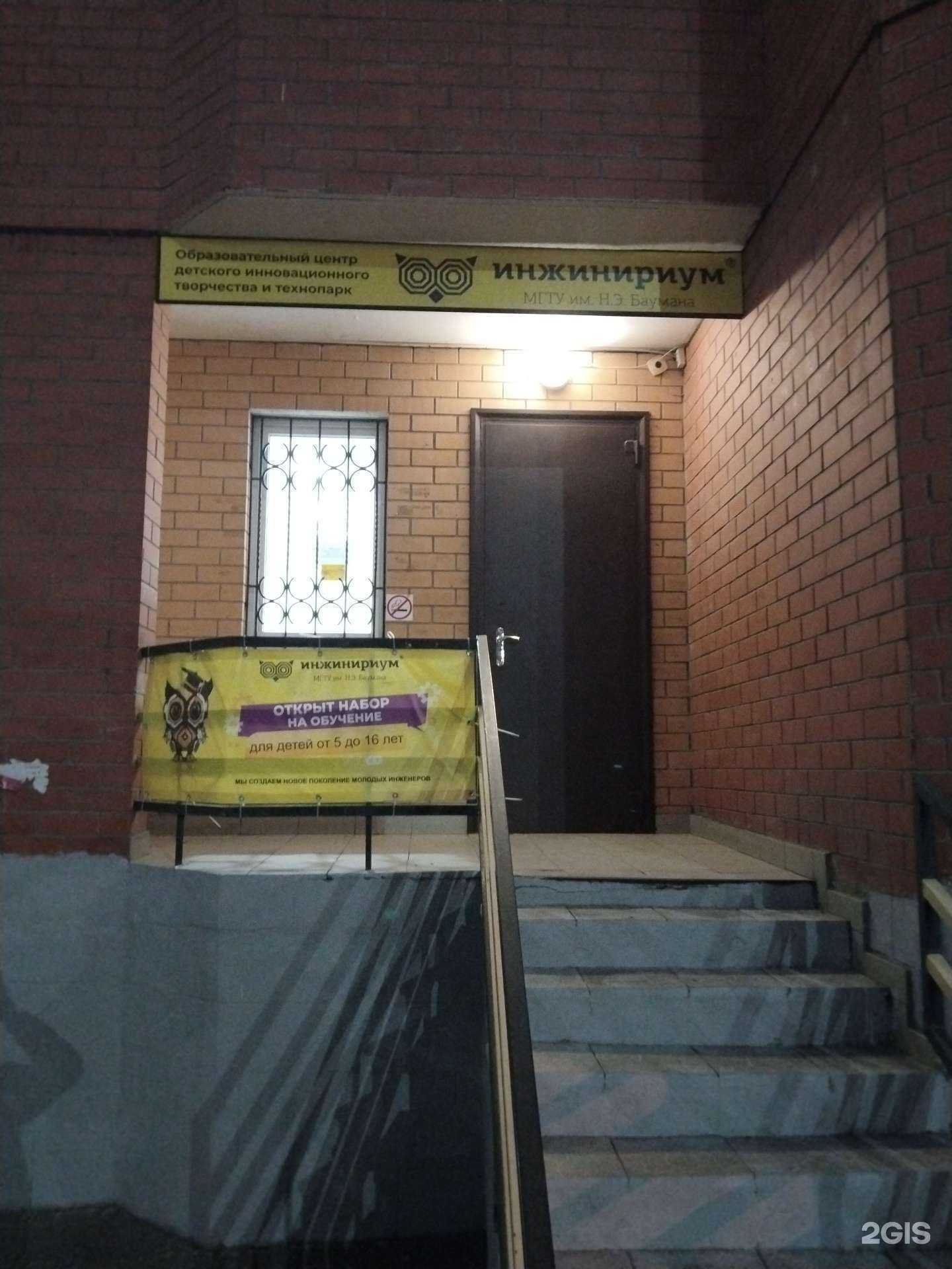 Отзывы на компанию Инжинириум в Люберцах c фото