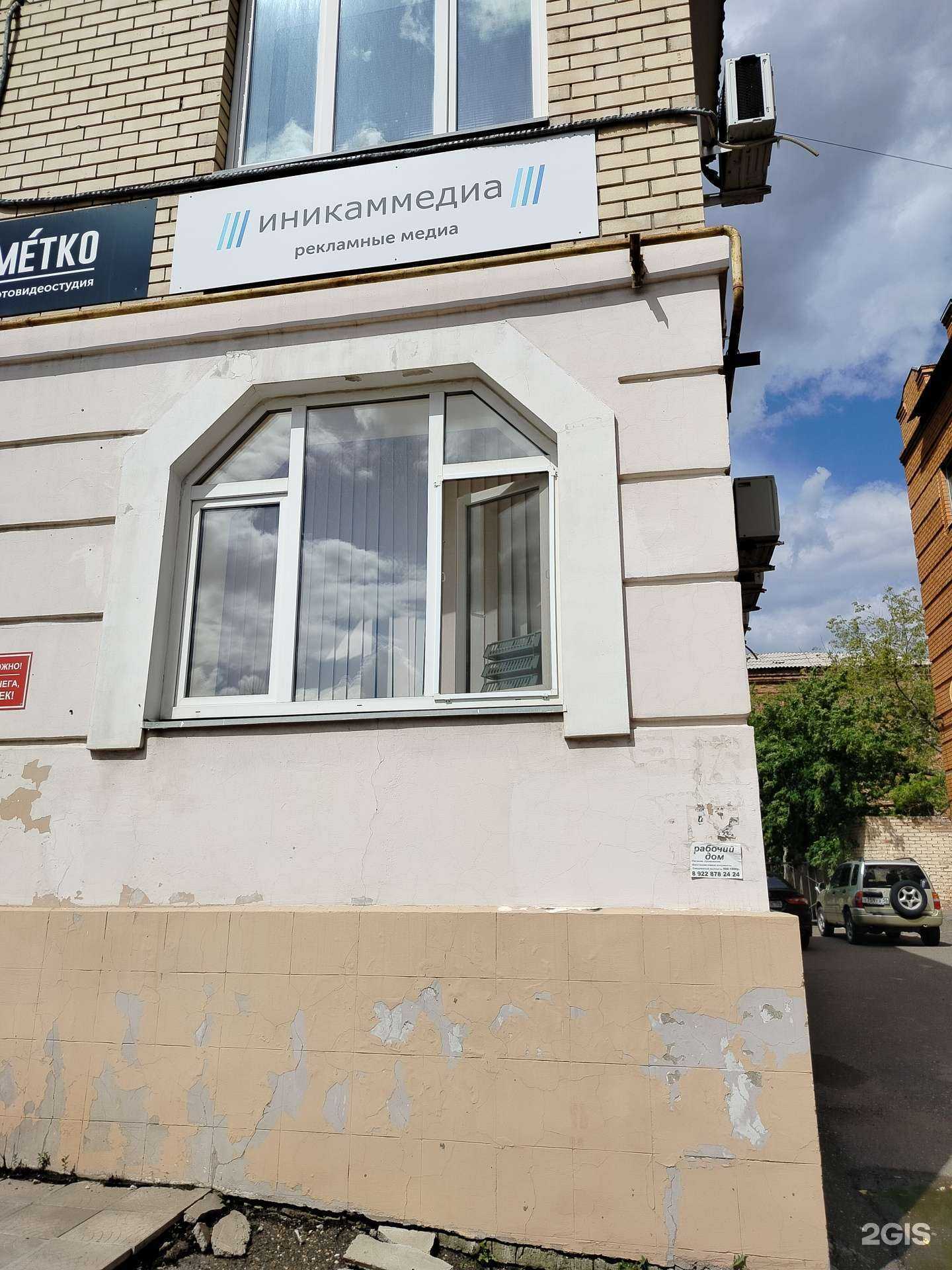 Отзывы на компанию Иникаммедиа в г. Оренбург c фото