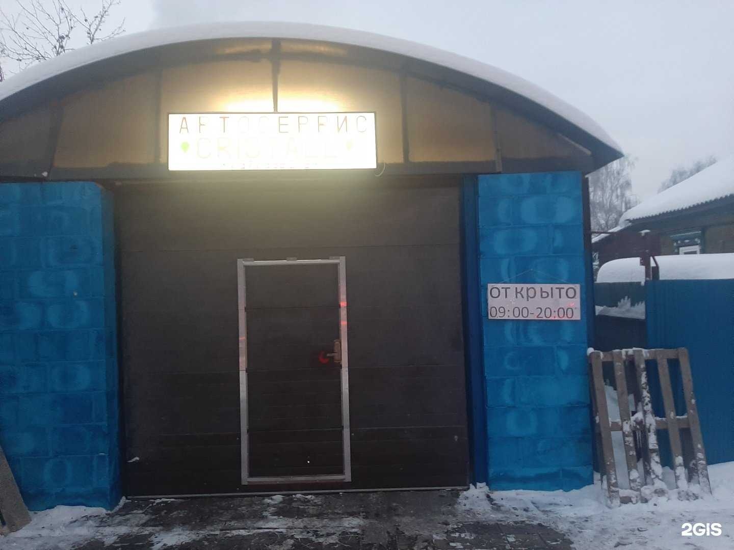 Отзывы на компанию Cristall в Подольске c фото