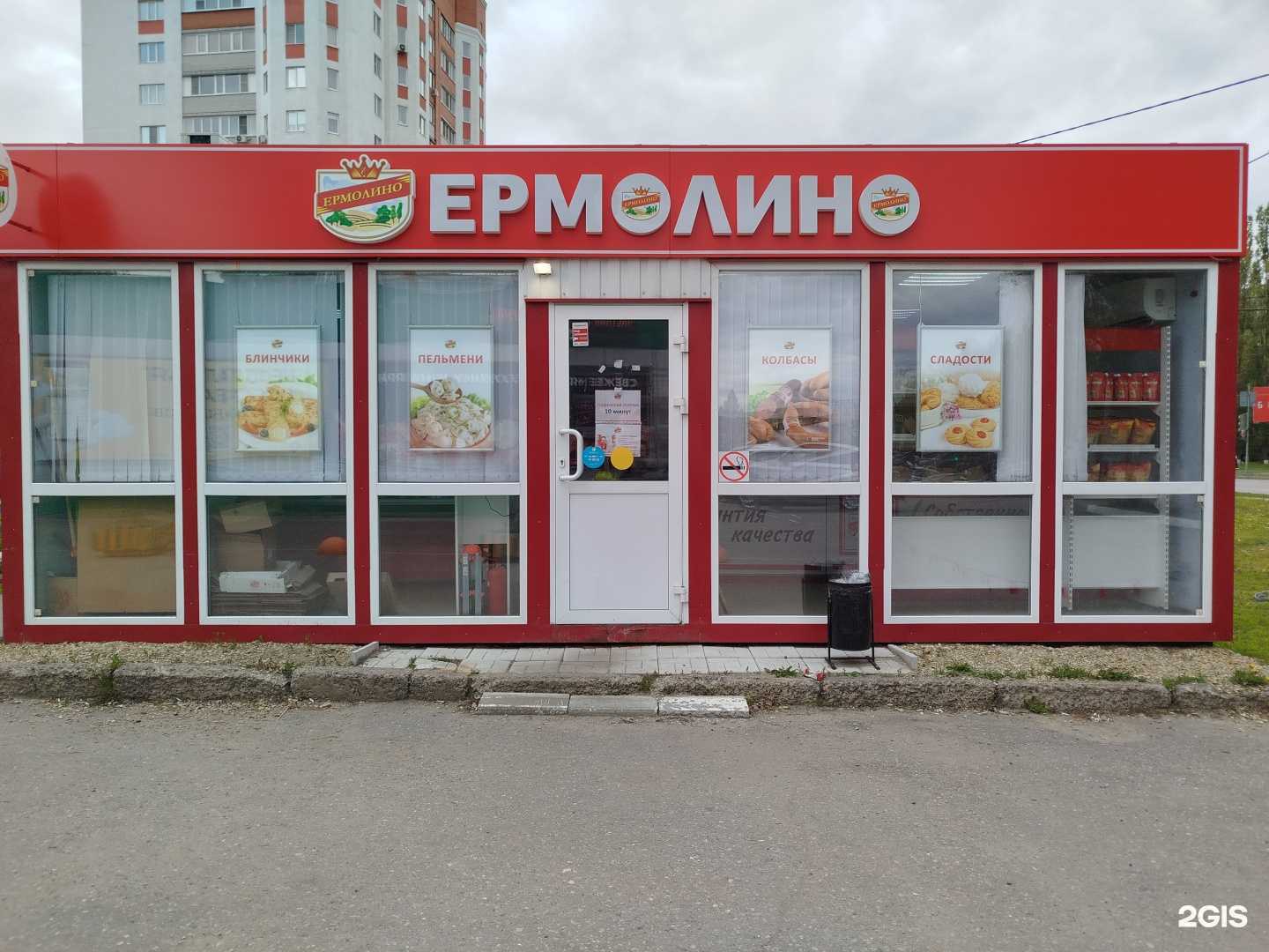 Отзывы на компанию Ермолино в г. Пенза c фото