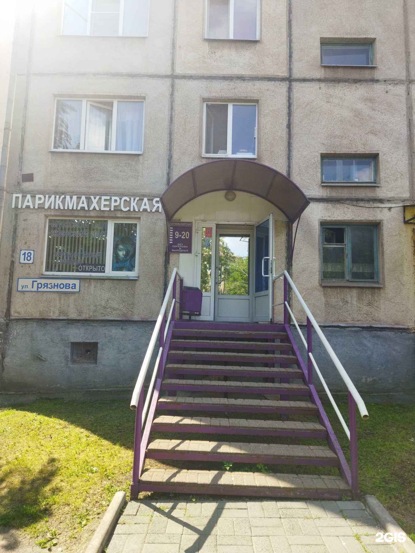 Отзывы на компанию Салон-парикмахерская в г. Магнитогорск c фото