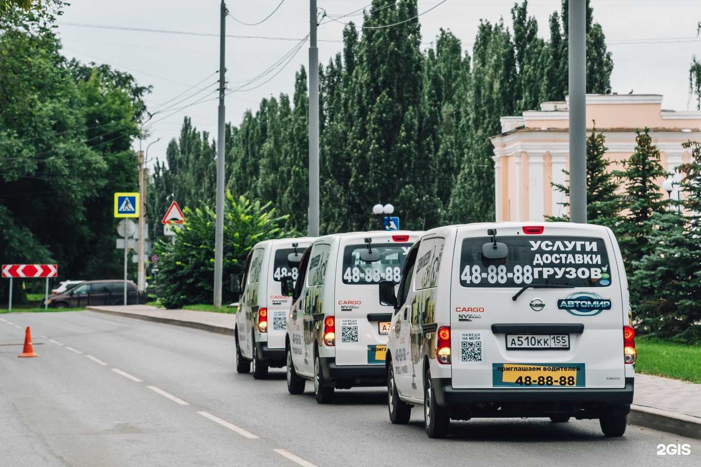 Отзывы на компанию Едем и Везём в Омске c фото