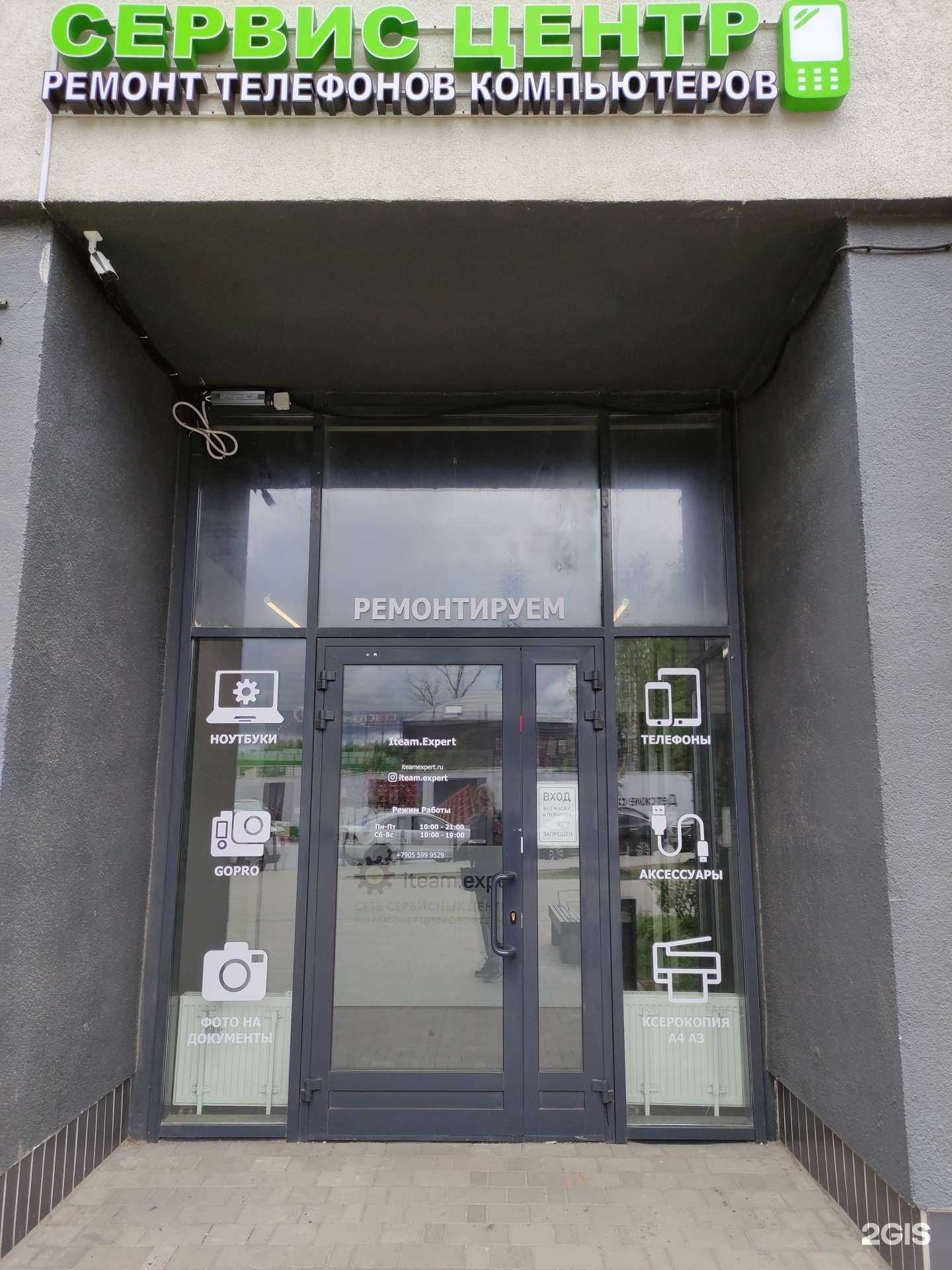 Отзывы на компанию ITeam+ в г. Одинцово c фото