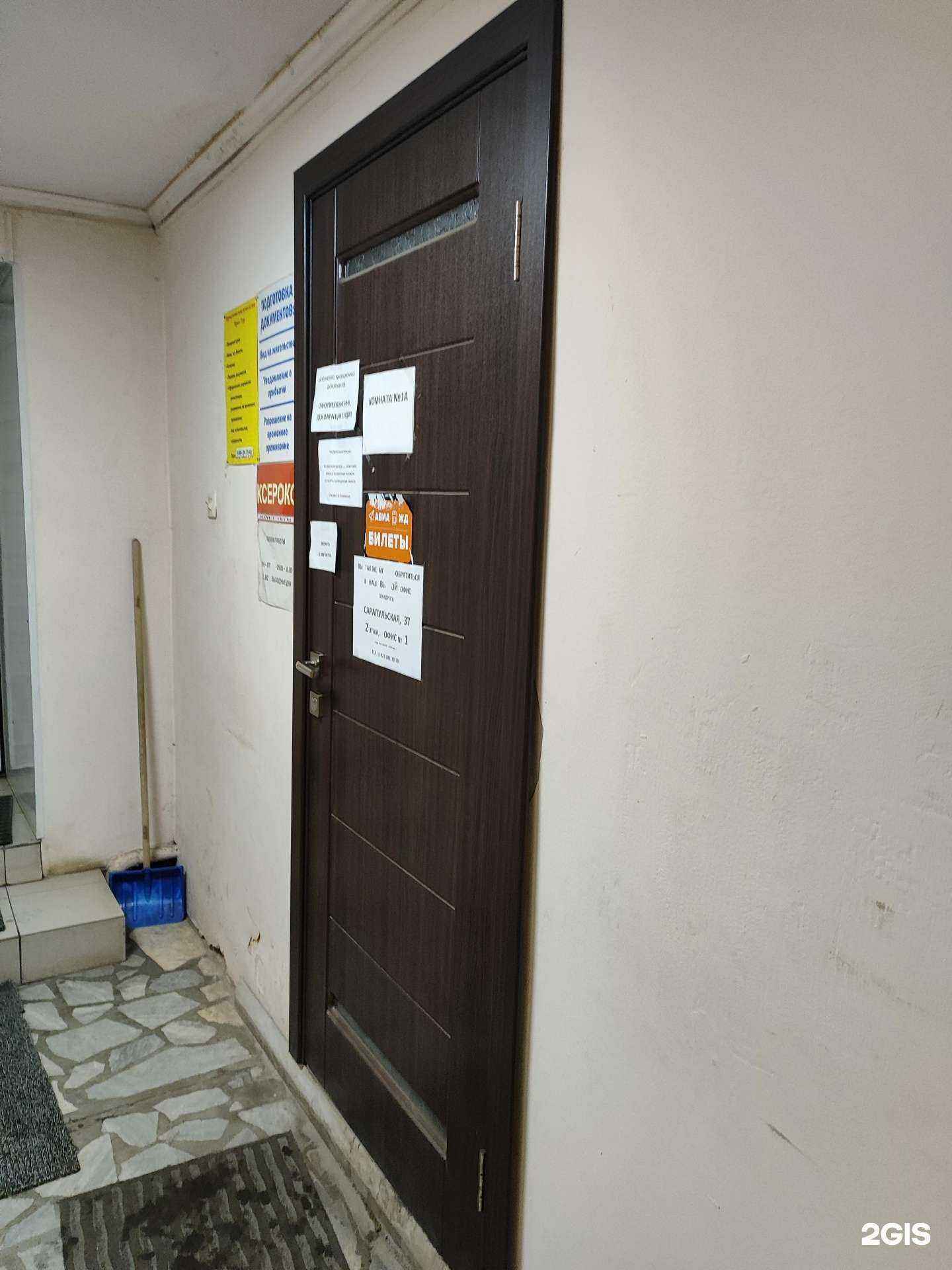 Отзывы на компанию Ирен Тур в Уфе c фото