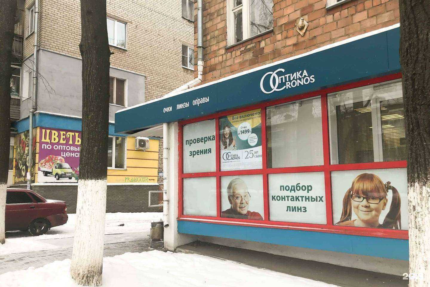 Отзывы на компанию Оптика Кронос в г. Нижний Новгород c фото