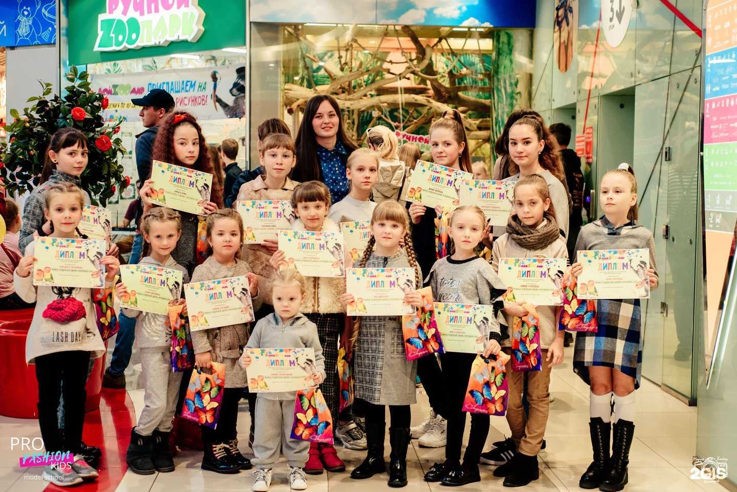 Отзывы на компанию Profashion Kids в г. Курск c фото