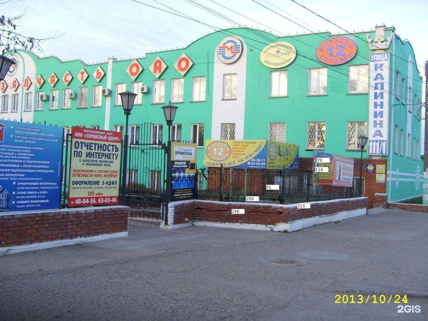 Отзывы на компанию Еврострой в Чебоксарах c фото