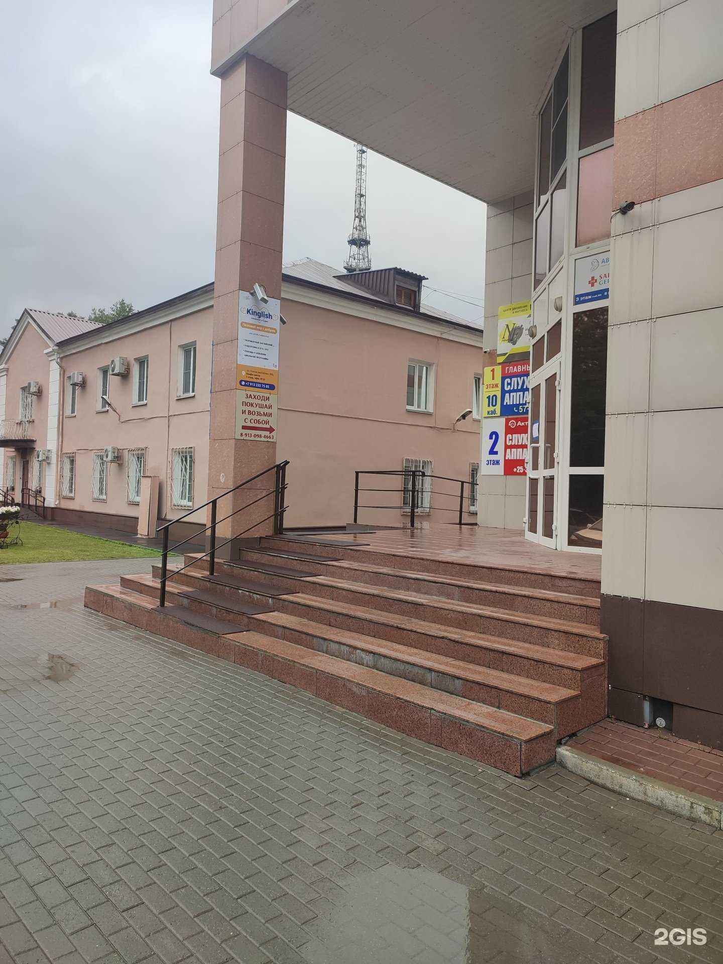 Отзывы на компанию Кинглиш в Барнауле c фото