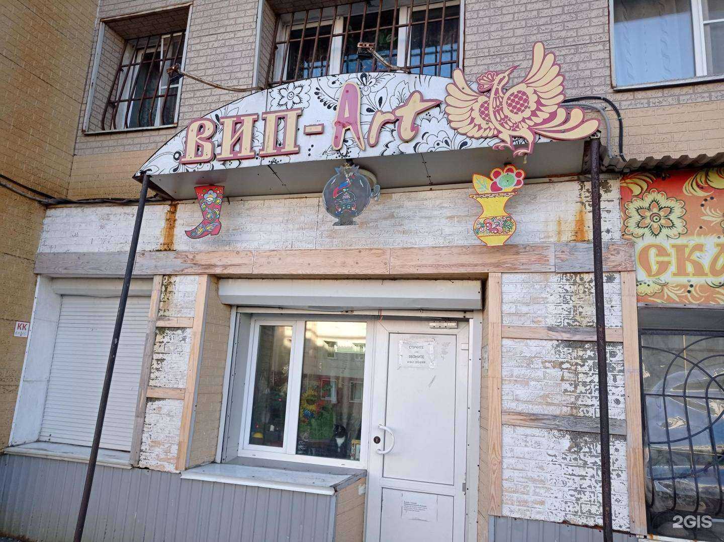 Отзывы на компанию Вип-Арт в г. Петропавловск-Камчатский c фото