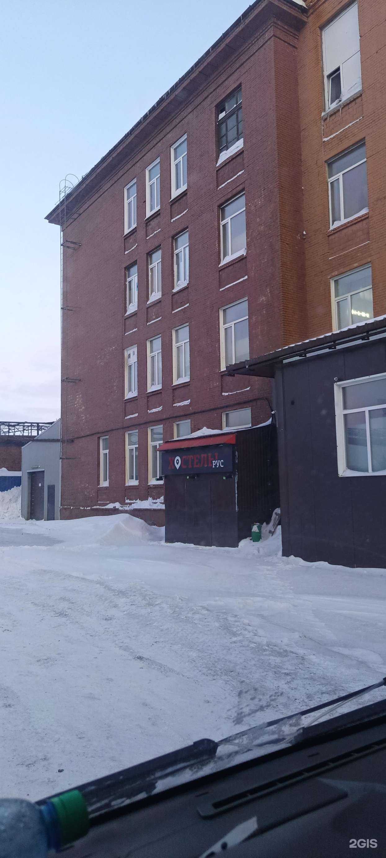 Отзывы на компанию Рус в Норильске c фото - фотография 2 из 2