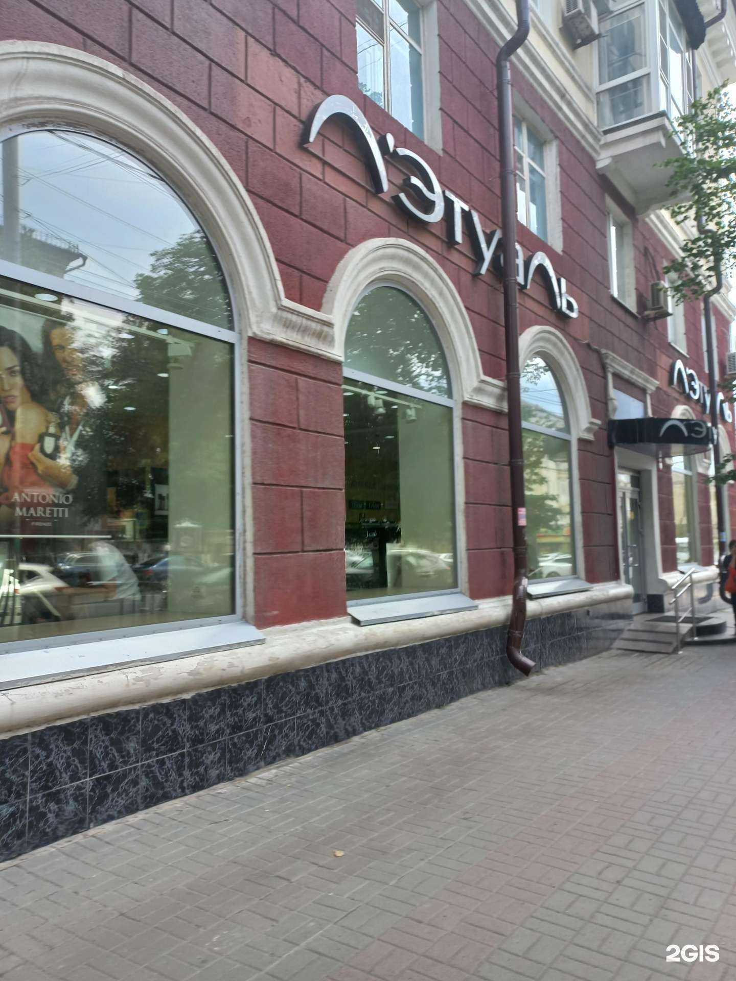 Отзывы на компанию Лэтуаль в Шахтах c фото