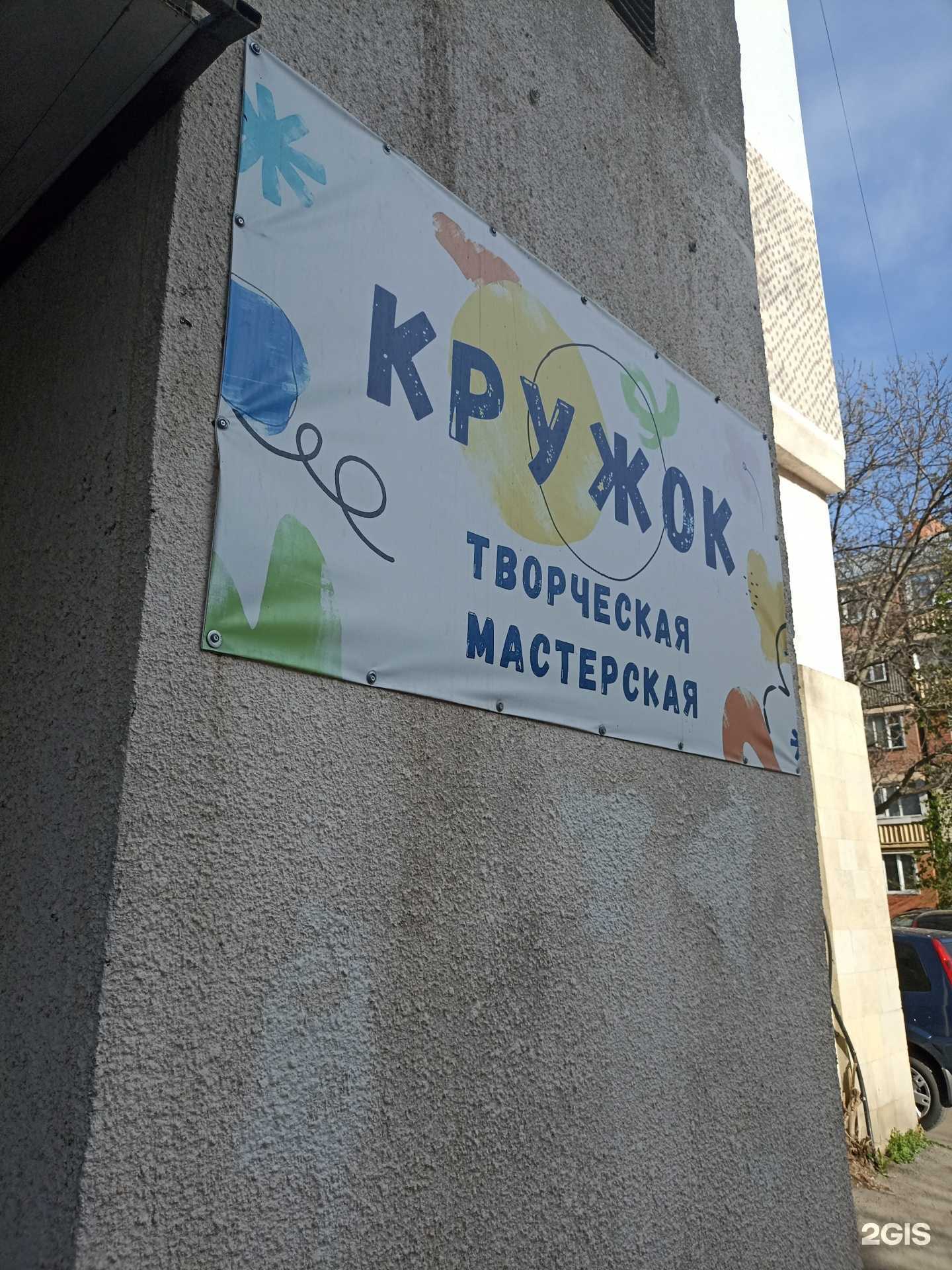 Отзывы на компанию Кружок в Ессентуках c фото