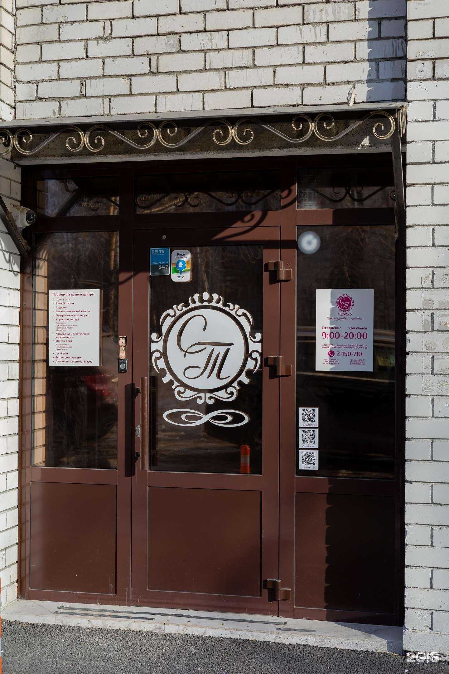 Отзывы на компанию СТ в Казани c фото