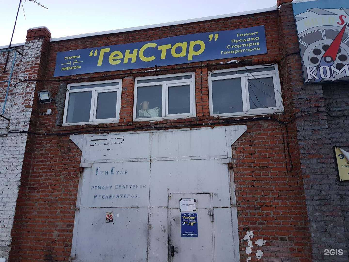 Отзывы на компанию ГенСтар в Калуге c фото