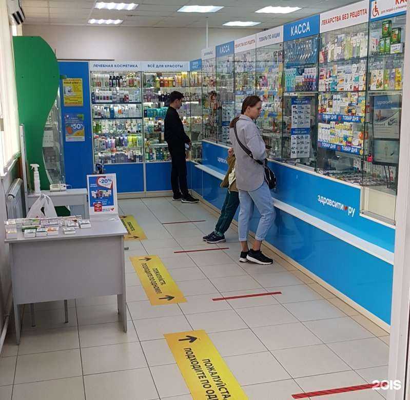 Отзывы на компанию Здравсити в Чебоксарах c фото